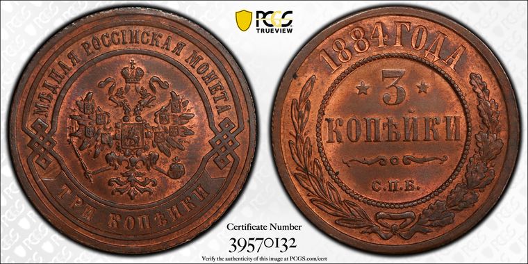 Cert 39570132 - Coin Image