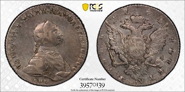 1762СПБ HK Rouble Bit-11 Milled Edge XF45