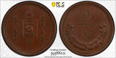 AH15 (1925) Mongo KM-1 AU58BN