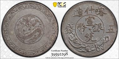 AH1327 (1909) 5 Mace LM-754 Y-27 AU58