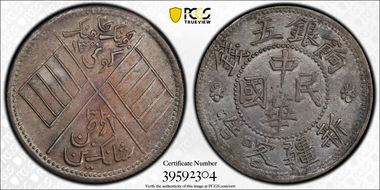 AH13-32 (1914) 5 Mace LM-770B Rosettes AU58
