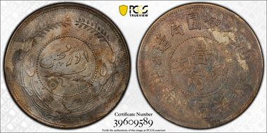 (1917)六 Sar LM-838  w/o Rosette N1