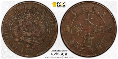 (1909) 20 Csh Y-21.3 CL-HB.66 (c.1922) XF40BN