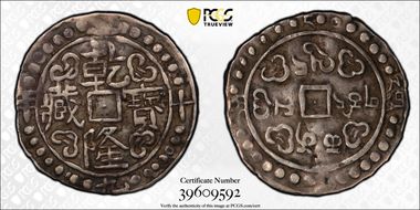 (1794)五十九 Sho LM-639 C-72 28 Dots VF35