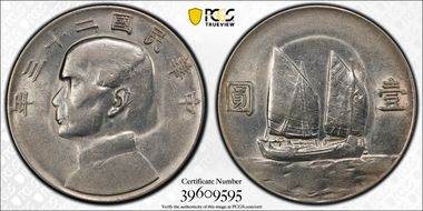 (1934)二十三 $1 LM-110 K-624 N1