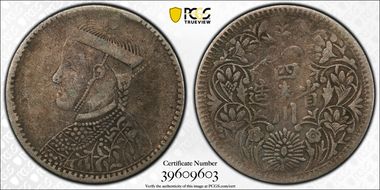 (1939-42) Rupee LM-359B N1