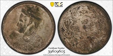 (1939-42) Rupee LM-359B N1