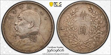 (1921)十 $1 Y329.6 LM79 Dbl ★s "T" 年 VF35