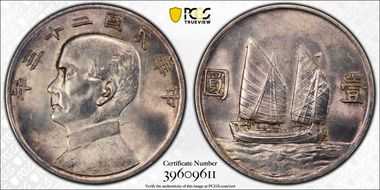 (1934)二十三 $1 LM-110 K-624 N1