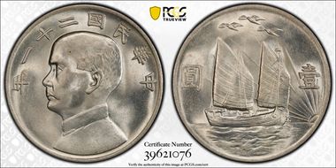 (1932)二十一 $1 LM-108 K-622 Birds Over MS63