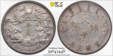 (1911)三 $1 LM-37A w/o Dot & Flame N1