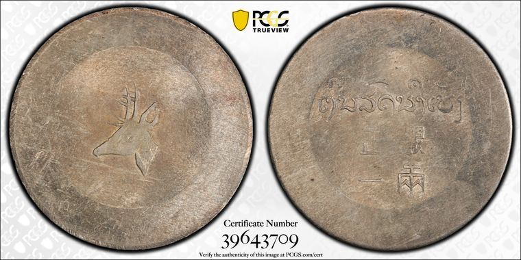Cert 39643709 - Coin Image
