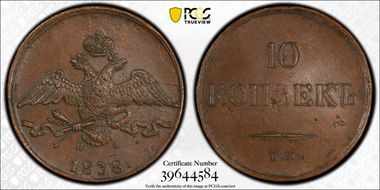 1838 EM HA 10 Kop Bit-475 AU53BN