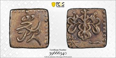 (1824-32) Shu JNDA 09-45 Bunsei AU53