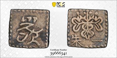 (1824-32) Shu JNDA 09-45 Bunsei XF45