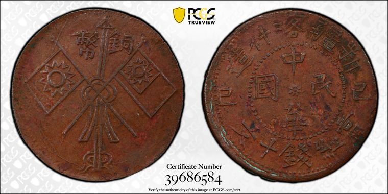 Cert 39686584 - Coin Image