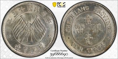 (1924)十三 10C LM-289 MS63