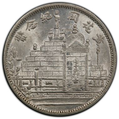Cert 39689477 - Coin Image