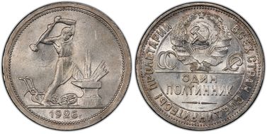 1926 ПЛ 50 Kop KM-89.2  Ag MS62