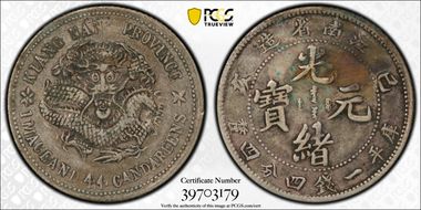 (1899)己亥 20C LM-225 K-77 Old Dragon N1