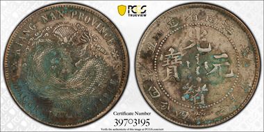 (1901)辛丑 20C LM-245 w/"HAH" N1