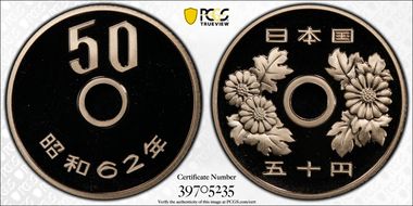 (1987) S62 50 Yen JNDA 02-7 PR70DCAM