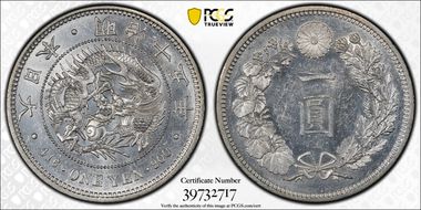 (1882) M15 1 Yen JNDA 01-10 MS62+