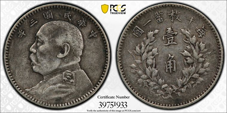 Cert 39751933 - Coin Image