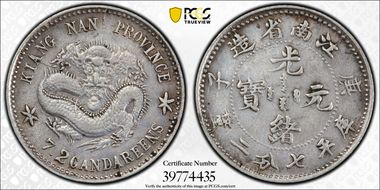 (1900)庚子 10C LM-235 N1