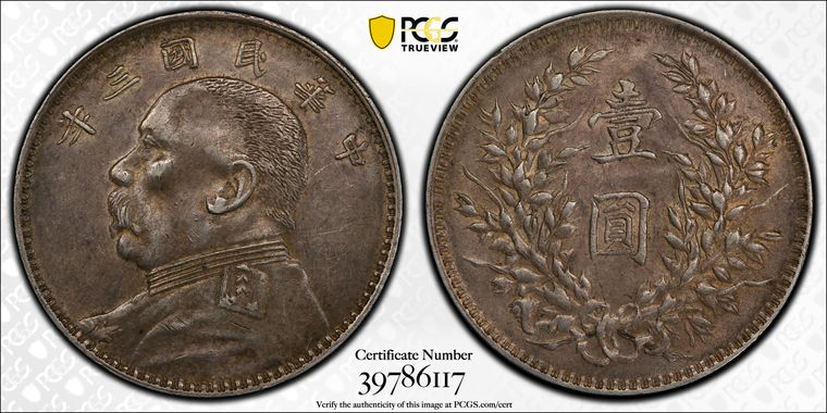 Cert 39786117 - Coin Image