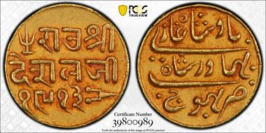 VS1913 (1856) 25 Kor KM-67 AU55