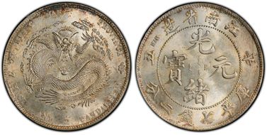 (1901)辛丑 $1 LM-244 Bold HAH MS63