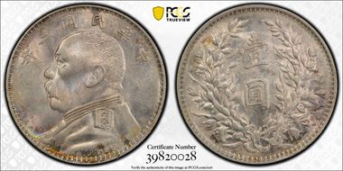 (1914)三-O $1 Y329.4 LM-63N 圎NC Dbl★s MS61