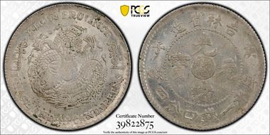 (1900)庚子 20C LM-528 Yin-Yang MS63