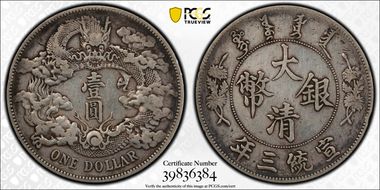 (1911)三 $1 Y-31 LM-37 Extra Flame VF35