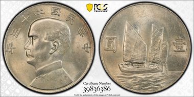 (1934)二十三 $1 LM-110 K-624 MS62