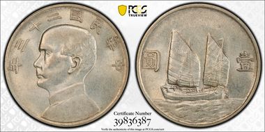 (1934)二十三 $1 LM-110 K-624 AU58