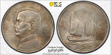 (1934)二十三 $1 LM-110 K-624 AU55
