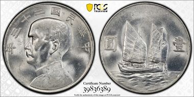 (1934)二十三 $1 LM-110 K-624 MS61