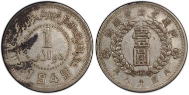 1949 卅八 $1 LM-842 N1
