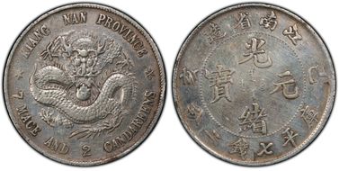 (1899)己亥 $1 LM-222 K-74 Old Dragon N1