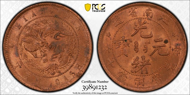 Cert 39891232 - Coin Image