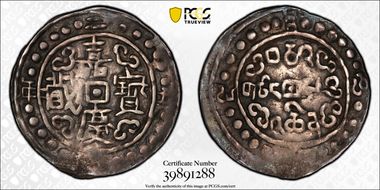 (1821)二十五 Sho LM-646 C-83.1 VF30