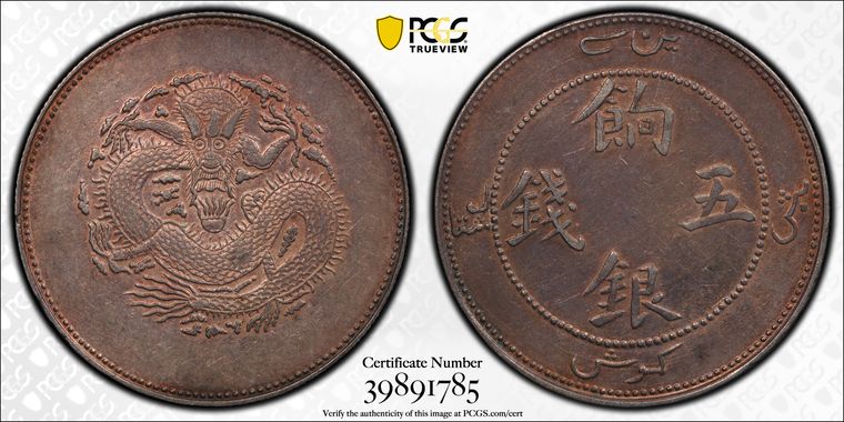 Cert 39891785 - Coin Image