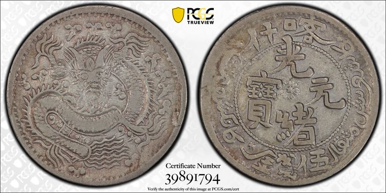 Cert 39891794 - Coin Image