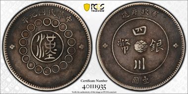 (1912)元年 $1 LM-366 銀 CN N1