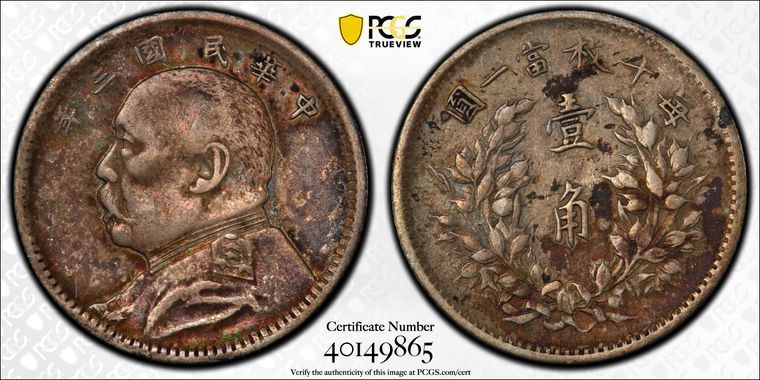 Cert 40149865 - Coin Image