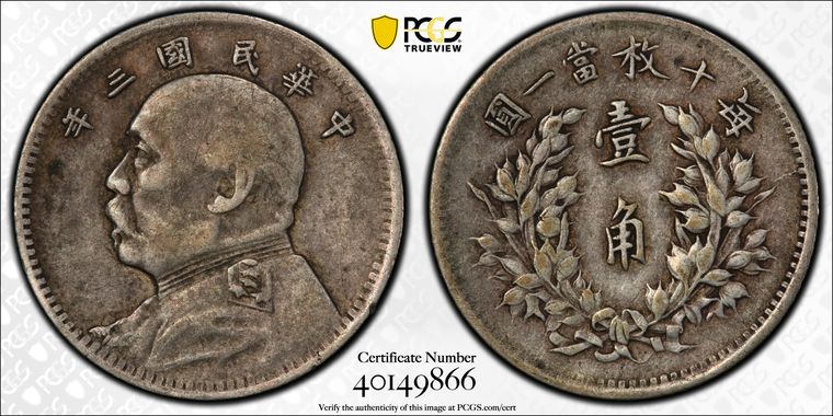 Cert 40149866 - Coin Image