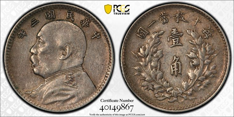 Cert 40149867 - Coin Image