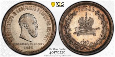 1883 Rouble Bit-217 Coronation AU55